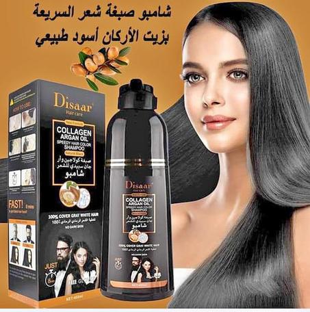 شامبو صبغة الشعر السريعة بزيت الأرغان طبيعي