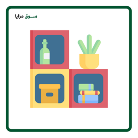 المنزل والديكور