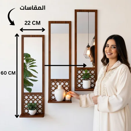 Pack 3 Mirroirs Décoratifs Modernes