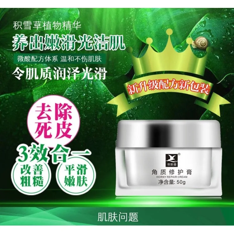 Cuticle Repair Cream