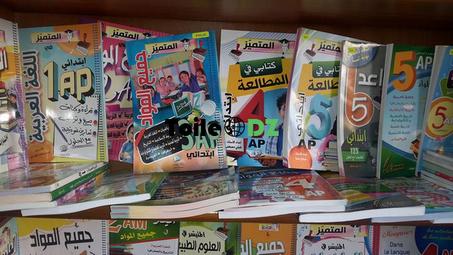 كتب شبه مدرسية