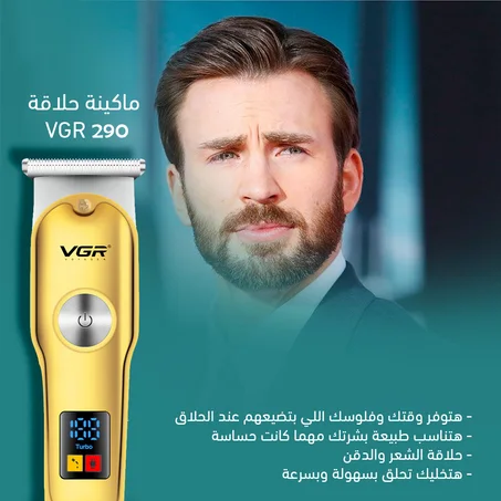 ماكينة حلاقة ماركة VGR، موديل VGR290، بشاشة ديجيتال