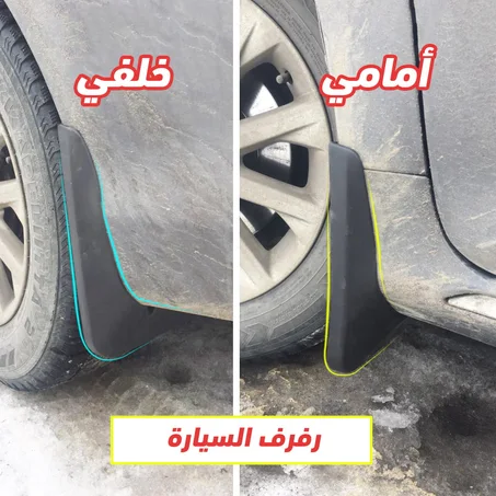 4 رفرف السيارة.