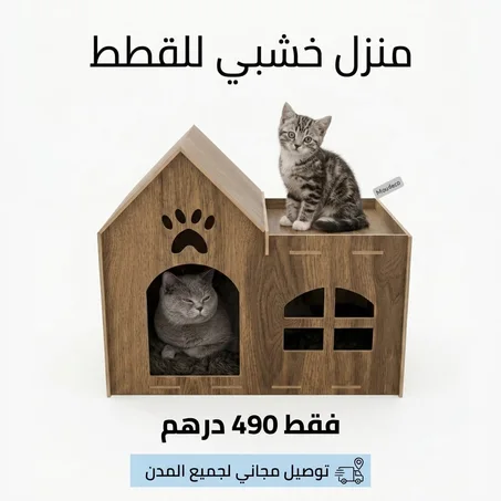 Pet Home