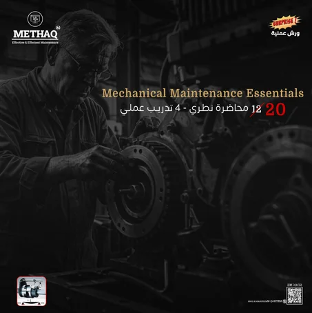 Mechanical Maintenance Essentials