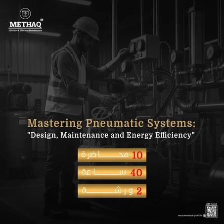 Pneumatic Systems Mastery – تصميم وتشغيل وصيانة أنظمة الهواء المضغوط