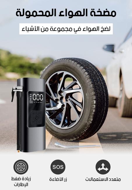 مضخة هواء كهربائية محمولة