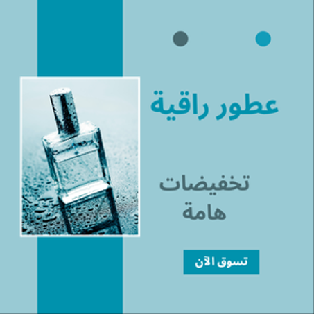 عطور