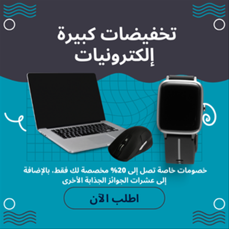 إلكترونيات