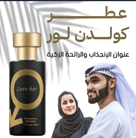 عطر جولدن لور فيرومون