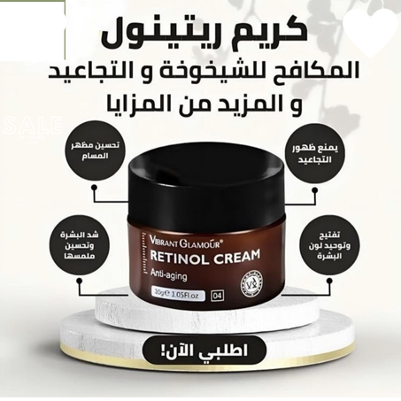 Anti-Aging Cream كريم الريتينول المغذي للبشرة