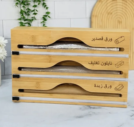 منظم لفائف المطبخ