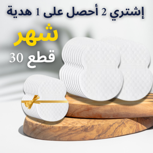 اشتري 2 و احصل على 1 مجانا