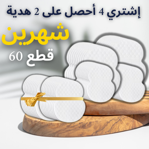 اشتري 4 و احصل على2 محانا