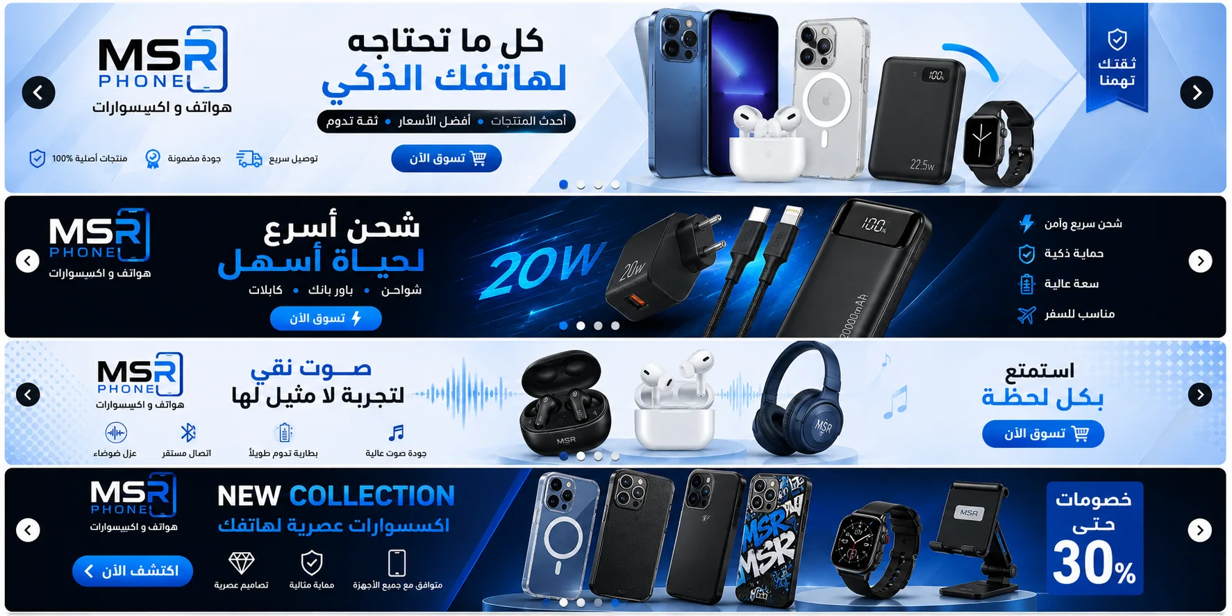 MSRPHONE