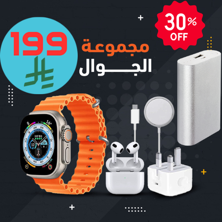 • مجموعة الجوال