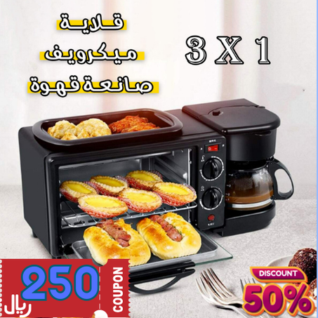 • ميكروويف وقلاية وصانعة قهوة  3 في 1 سيلفر كريست