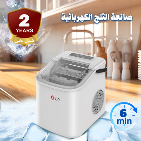 • صانعة الثلج الكهربائية في ٦ دقايق بضمان عامين