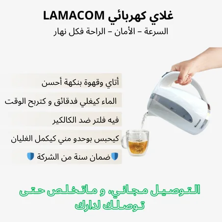 Bouilloire Electrique 1.7L