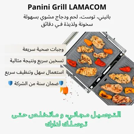 Panini grille