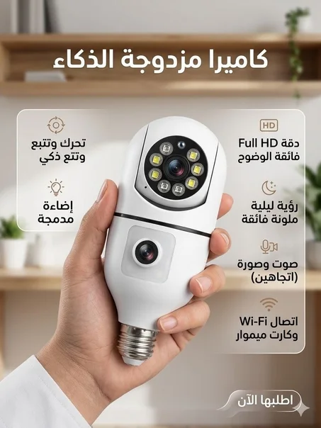 كاميرا الحماية الذكية 4 LED 🔒📹
