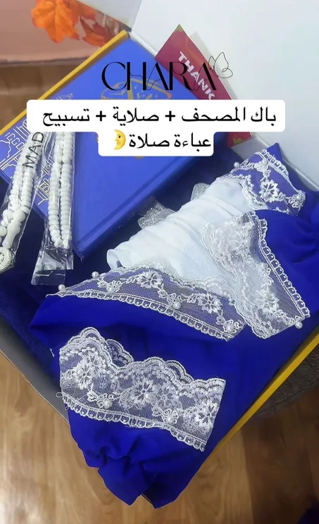 طاقم الصلاة