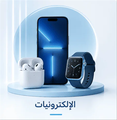 الإلكترونيات