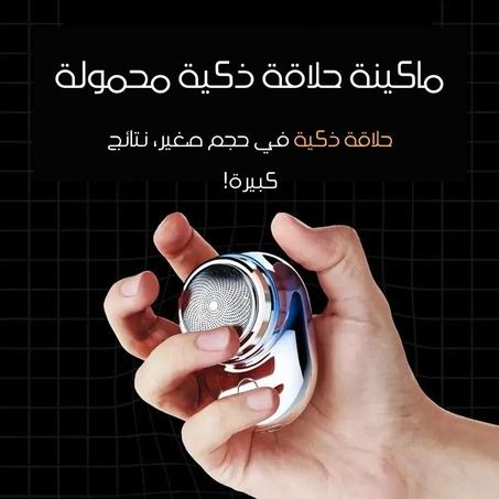 Small Shaving Machine