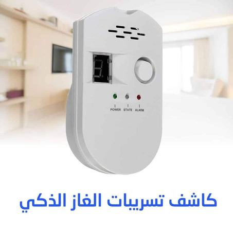 Gaz Alarm