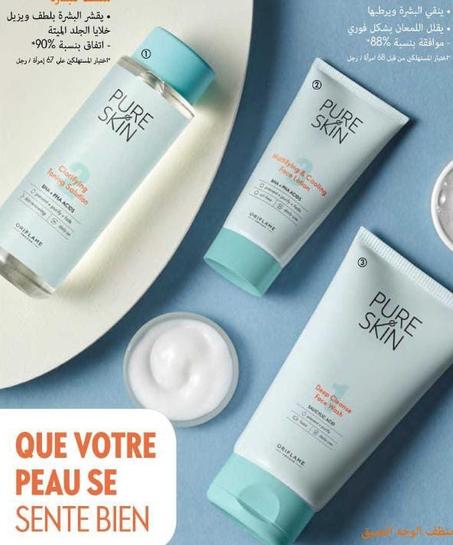 لوشن الوجه المنعش والمرطب من أوريفليم بيور سكين