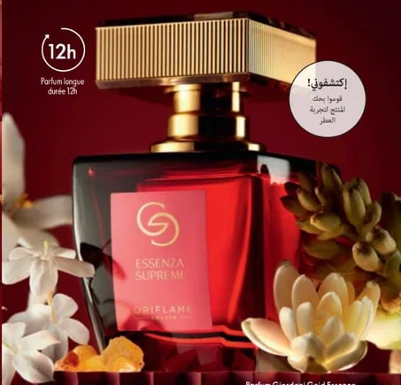 عطر إسينزا سوبريم
