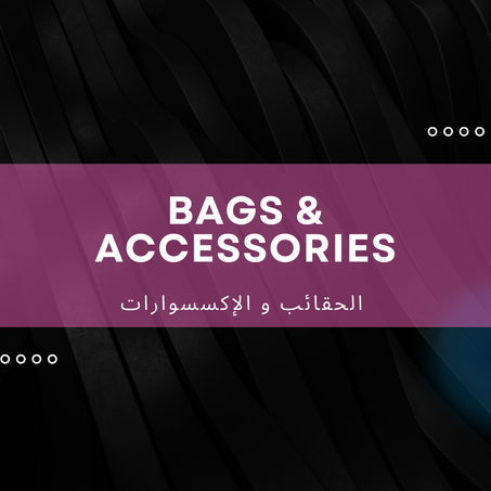 Home, Garden & Furniture - المنزل والحديقة والأثاث