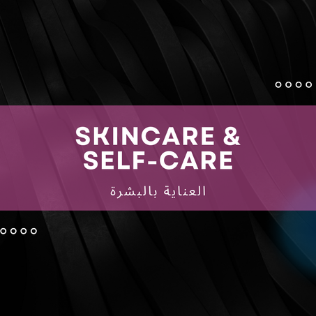 العناية بالبشرة – Skincare & Self-care ✨🧴