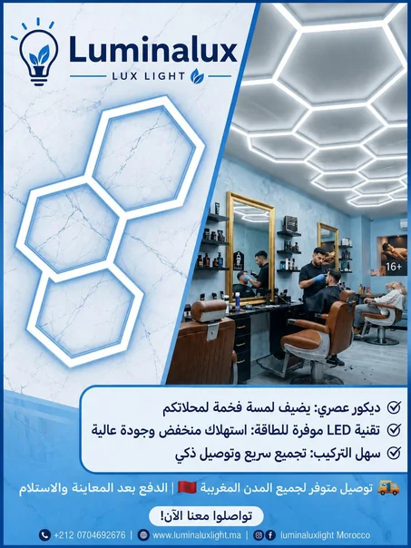 hexagonelight