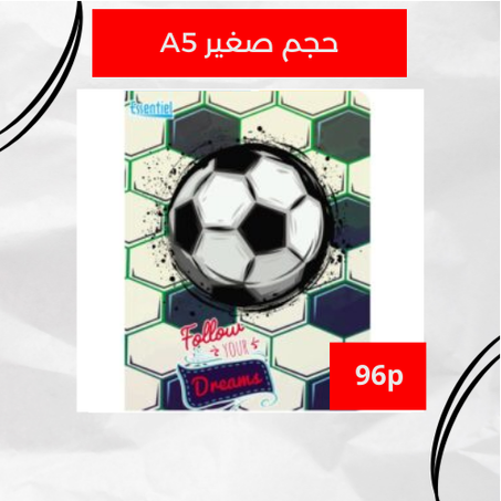 دفتر اسنسيال 96 صفحة – 60غ (حجم صغير)