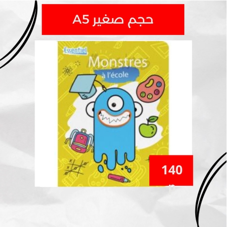 دفتر اسنسيال 140 صفحة – 60غ (حجم صغير)