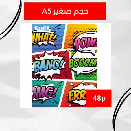 دفتر اسنسيال 48 صفحة – 60غ (حجم صغير)