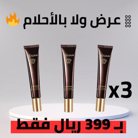خلّي عيونك تشع نضارة – كريم Astaxanthin + كافيار للهالات والانتفاخ