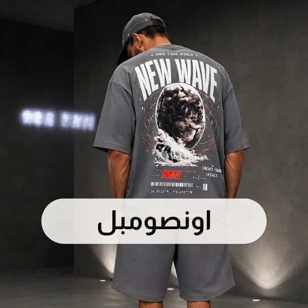 أنصومبل