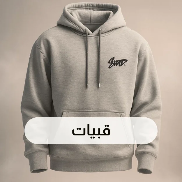 قبيات