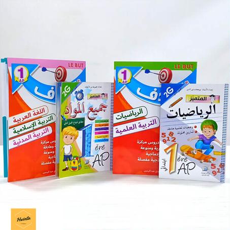 سلسلة التميز الدراسي أولى 1 ابتدائي من 4 كتب