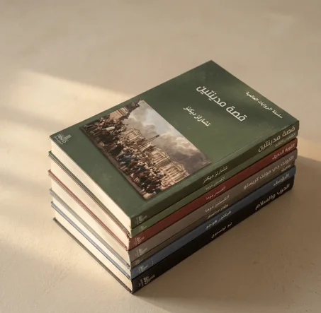 باقة روائع الأدب العالمي – 7 روايات