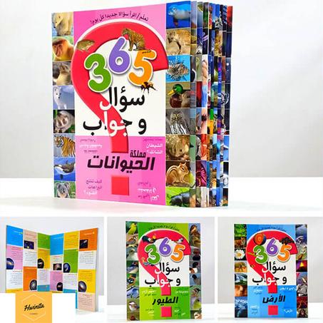 سلسلة 365 سؤال وجواب من 10 كتب