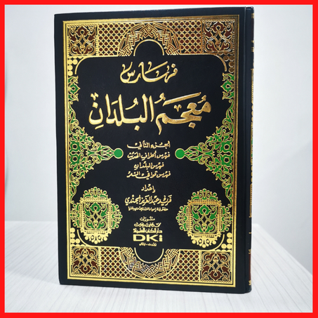 موسوعة معجم البلدان من 7 مجلدات