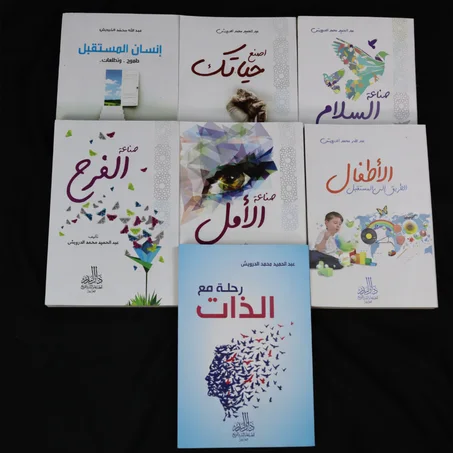 باقة الوعي الذاتي من 7 كتب