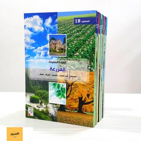 القراءة المفيدة ب من 6 كتب
