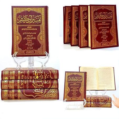 تفسير إبن كثير دار الإمام مالك من 4 مجلدات