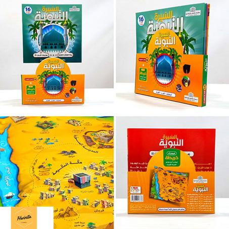 قصص السيرة النبوية من 8 قصص