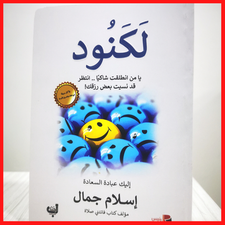 سلسلة‏ ‏اللطائف من 8 كتب
