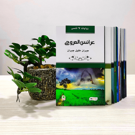 روائع جبران من 12 رواية - عرض خاص